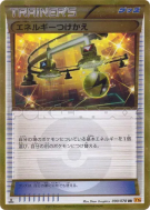 Carte Pokémon Japonaise Échange d'énergie 090/078 Emerald Break