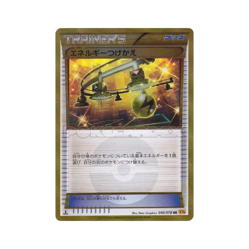 Carte Pokémon Japonaise Échange d'énergie 090/078 Emerald Break
