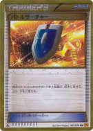 Carte Pokémon Japonaise Cherche VS 091/078 Emerald Break