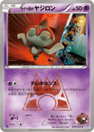 Carte Pokémon Japonaise Balbuto de Team Magma 010/034 Magma Gang vs Aqua Gang: Double Crisis