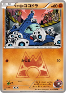 Carte Pokémon Japonaise Galekid de Team Magma 012/034 Magma Gang vs Aqua Gang: Double Crisis
