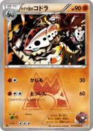 Carte Pokémon Japonaise Galegon de Team Magma 013/034 Magma Gang vs Aqua Gang: Double Crisis