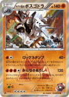 Carte Pokémon Japonaise Galeking de Team Magma 014/034 Magma Gang vs Aqua Gang: Double Crisis