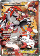 Carte Pokémon Japonaise Groudon-EX de la Team Magma 015/034 Magma Gang vs Aqua Gang: Double Crisis