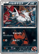 Carte Pokémon Japonaise Medhyena de Team Magma 017/034 Magma Gang vs Aqua Gang: Double Crisis
