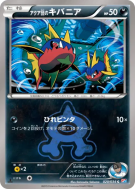 Carte Pokémon Japonaise Carvanha de Team Aqua 020/034 Magma Gang vs Aqua Gang: Double Crisis