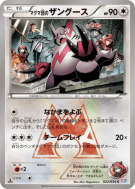 Carte Pokémon Japonaise Mangriff de Team Magma 022/034 Magma Gang vs Aqua Gang: Double Crisis
