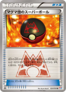 Carte Pokémon Japonaise Super Ball de la Team Magma 024/034 Magma Gang vs Aqua Gang: Double Crisis