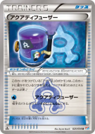 Carte Pokémon Japonaise Diffuseur Aqua 025/034 Magma Gang vs Aqua Gang: Double Crisis