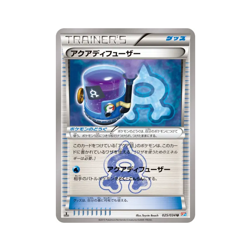 Carte Pokémon Japonaise Diffuseur Aqua 025/034 Magma Gang vs Aqua Gang: Double Crisis