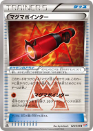 Carte Pokémon Japonaise Pointeur Magma 026/034 Magma Gang vs Aqua Gang: Double Crisis
