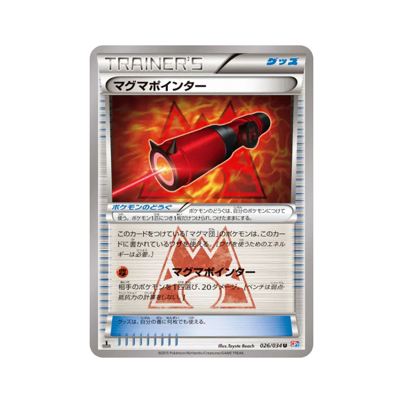 Carte Pokémon Japonaise Pointeur Magma 026/034 Magma Gang vs Aqua Gang: Double Crisis