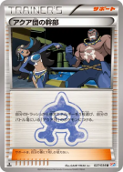 Carte Pokémon Japonaise Admin Team Aqua 027/034 Magma Gang vs Aqua Gang: Double Crisis