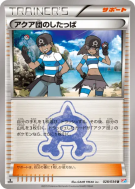 Carte Pokémon Japonaise Sbire de la Team Aqua 028/034 Magma Gang vs Aqua Gang: Double Crisis