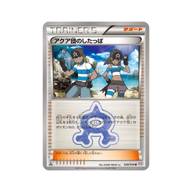 Carte Pokémon Japonaise Sbire de la Team Aqua 028/034 Magma Gang vs Aqua Gang: Double Crisis