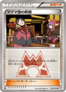 Carte Pokémon Japonaise Admin Team Magma 029/034 Magma Gang vs Aqua Gang: Double Crisis