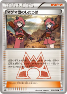 Carte Pokémon Japonaise Sbire de la Team Magma 030/034 Magma Gang vs Aqua Gang: Double Crisis