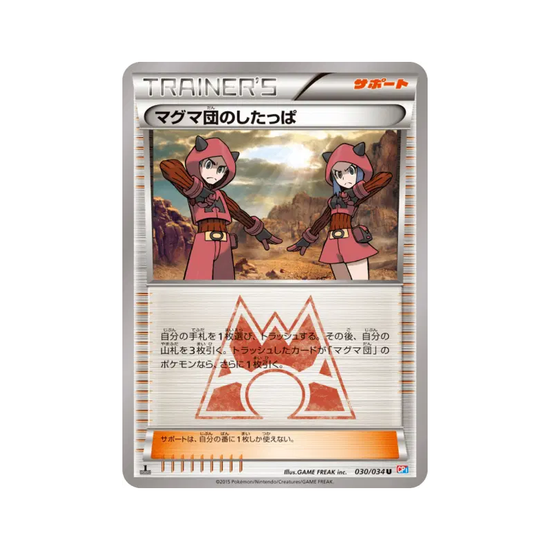 Carte Pokémon Japonaise Sbire de la Team Magma 030/034 Magma Gang vs Aqua Gang: Double Crisis