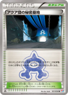 Carte Pokémon Japonaise Base Secrète de la Team Aqua 031/034 Magma Gang vs Aqua Gang: Double Crisis