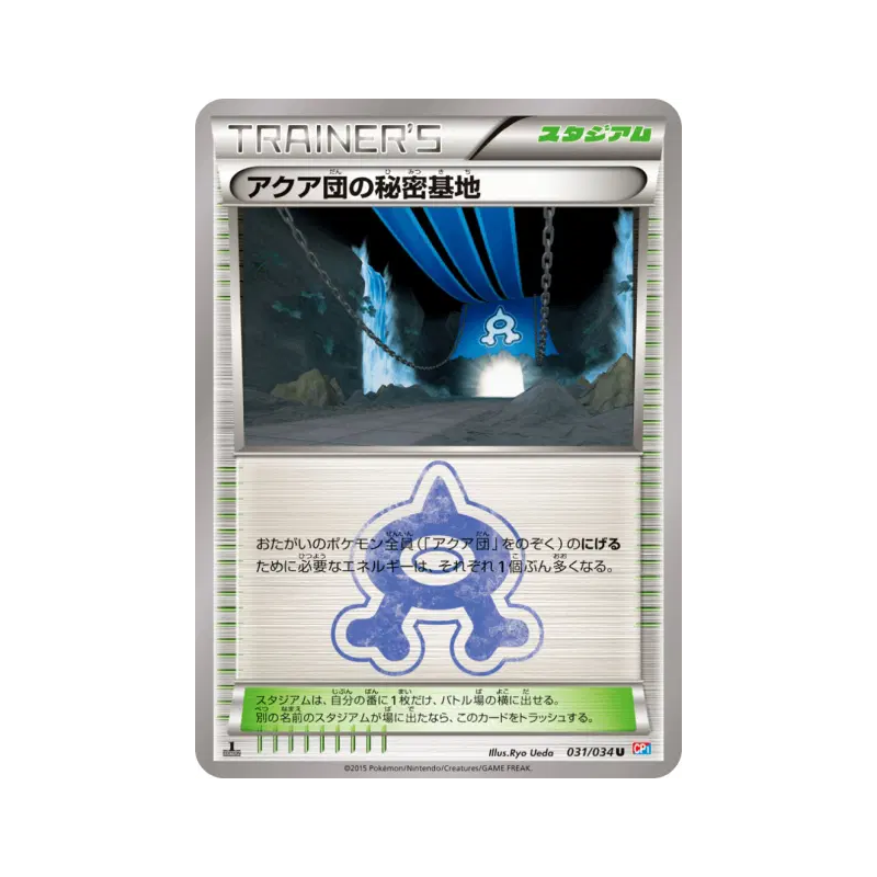 Carte Pokémon Japonaise Base Secrète de la Team Aqua 031/034 Magma Gang vs Aqua Gang: Double Crisis
