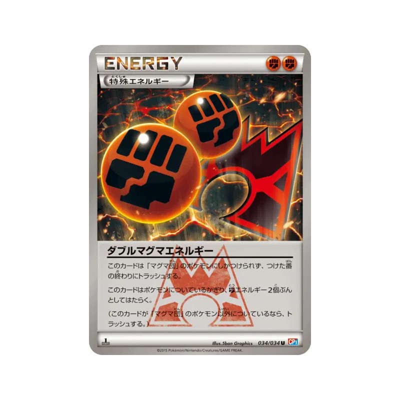 Carte Pokémon Japonaise Double Énergie Magma 034/034 Magma Gang vs Aqua Gang: Double Crisis