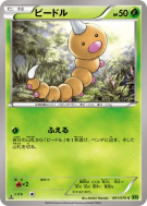 Carte Pokémon Japonaise Aspicot 001/070 Tidal Storm