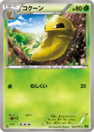 Carte Pokémon Japonaise Coconfort 002/070 Tidal Storm