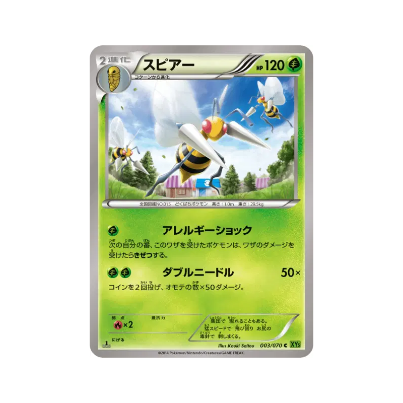 Carte Pokémon Japonaise Dardargnan 003/070 Tidal Storm