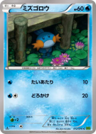 Carte Pokémon Japonaise Gobou 012/070 Tidal Storm