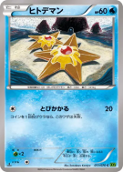 Carte Pokémon Japonaise Stari 011/070 Tidal Storm