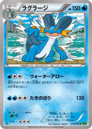 Carte Pokémon Japonaise Laggron 014/070 Tidal Storm