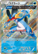 Carte Pokémon Japonaise Laggron 015/070 Tidal Storm