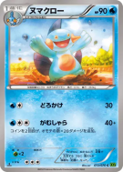 Carte Pokémon Japonaise Flobio 013/070 Tidal Storm