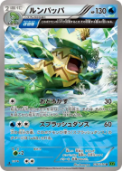Carte Pokémon Japonaise Ludicolo 016/070 Tidal Storm