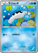 Carte Pokémon Japonaise Barloche 018/070 Tidal Storm