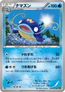 Carte Pokémon Japonaise Barbicha 019/070 Tidal Storm