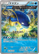Carte Pokémon Japonaise Barbicha 020/070 Tidal Storm