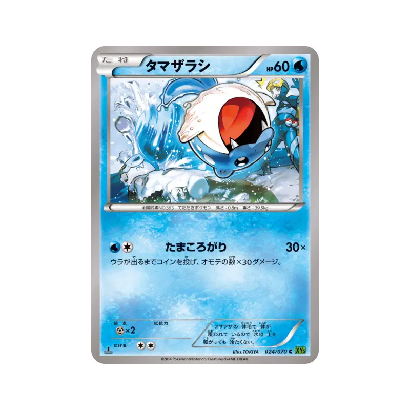 Carte Pokémon Japonaise Obalie 024/070 Tidal Storm