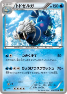 Carte Pokémon Japonaise Kaimorse 026/070 Tidal Storm