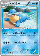 Carte Pokémon Japonaise Phogleur 025/070 Tidal Storm