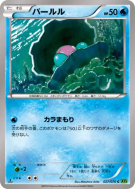 Carte Pokémon Japonaise Coquiperl 027/070 Tidal Storm