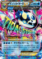 Carte Pokémon Japonaise Primo-Kyogre-EX 032/070 Tidal Storm