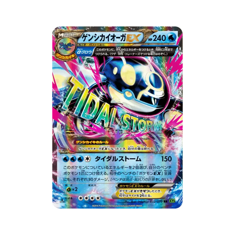 Carte Pokémon Japonaise Primo-Kyogre-EX 032/070 Tidal Storm