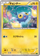 Carte Pokémon Japonaise Loupio 034/070 Tidal Storm