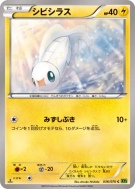 Carte Pokémon Japonaise Anchwatt 036/070 Tidal Storm