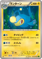 Carte Pokémon Japonaise Lanturn 035/070 Tidal Storm