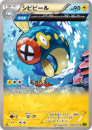 Carte Pokémon Japonaise Lampéroie 038/070 Tidal Storm
