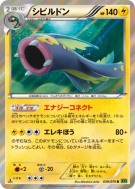 Carte Pokémon Japonaise Ohmassacre 039/070 Tidal Storm