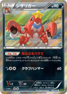 Carte Pokémon Japonaise Colhomard 045/070 Tidal Storm