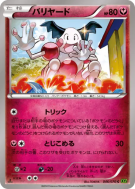 Carte Pokémon Japonaise M. Mime 046/070 Tidal Storm